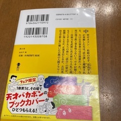 鉄の骨☆池井戸潤
の画像