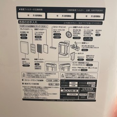 MCK70W-W　ダイキン　加湿機能付き空気清浄機　　の画像