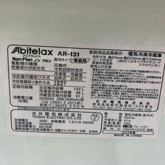 Abitelax 2ドア冷蔵庫 139L 2025年製の画像