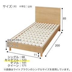 美品　セミダブルベッドフレーム
　ニトリの画像