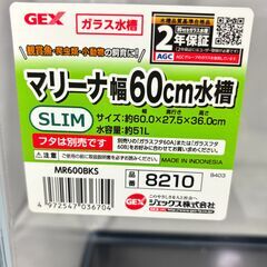 未使用 GEX マリーナ スリム 600 60cm  水槽　ブラック ガラスの画像