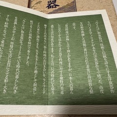 ノリタケ　蓋付き湯飲み茶碗　5個セット×2箱の画像