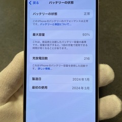 iphone 15イエロー128G
の画像