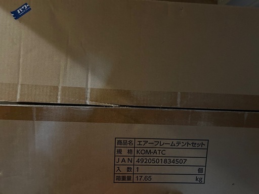 [新品未使用品] 　コメリ　エアーフレーム　　　
テント&グランドシートセット