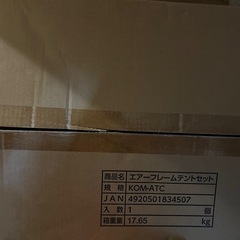 コメリ　エアーフレームテント&グランドシートセットの画像