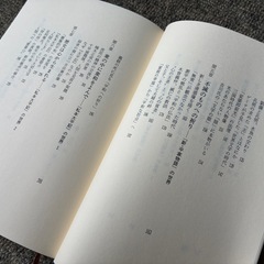 吉川英治　人と世界/池田大作の画像