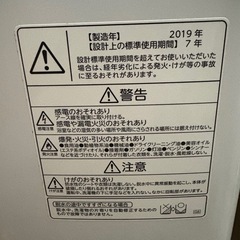 TOSHIBA 洗濯機　7kg
の画像