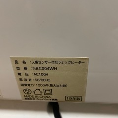 セラミックヒーターの画像