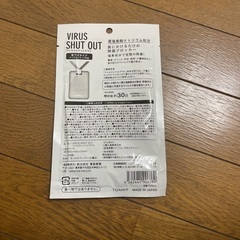 ウイルスをシャットアウトするの画像