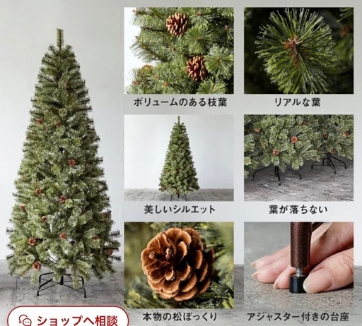 アルザス　
クリスマスツリー　180cm