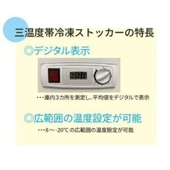 【お値下げしました】超美品☆冷蔵もチルドも冷凍も◯98L　マルチ冷凍庫の画像