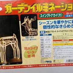 イルミネーション具（トナカイ）の画像