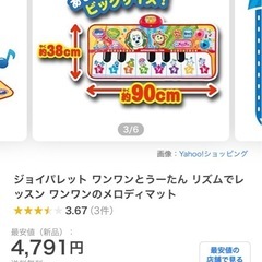 いないないばぁ　ワンワン
のメロディマット　の画像