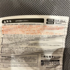 バウンサー　西松屋の画像