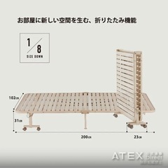 アテックス　すのこベッドの画像