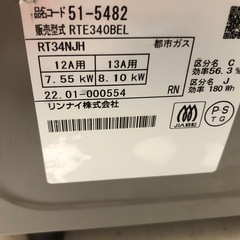 超美品　グリル新品　都市ガス　ガスコンロの画像