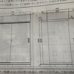 イナバ物置　スリムマン　物置の画像
