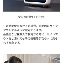 リモート会議専用機 ソースネクスト　MeePetの画像