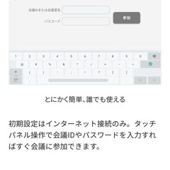 リモート会議専用機 ソースネクスト　MeePetの画像