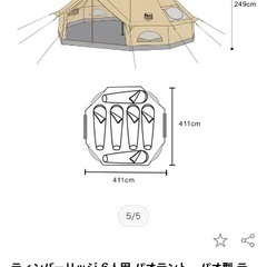 ティンバーリッジ 6人用 パオテントの画像
