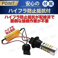 T20 LED ウィンカーポジションキット ホワイト アンバー ツインカラー ピンチ部違い ハイフラ防止 抵抗器 ハイエース ウイポジ 12V 42連　新品.未使用の画像