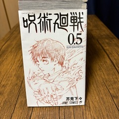 呪術廻戦の画像