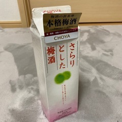 ビール　梅酒　お酒セット　未開封の画像