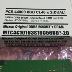 【動作確認済】デスクトップPC用 DDR5メモリ  8G x 2 合計16Gの画像