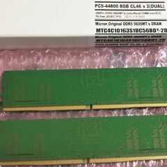 【動作確認済】デスクトップPC用 DDR5メモリ  8G x 2 合計16Gの画像