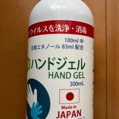 【日本製】薬用ハンドジェル300ml　２本の画像