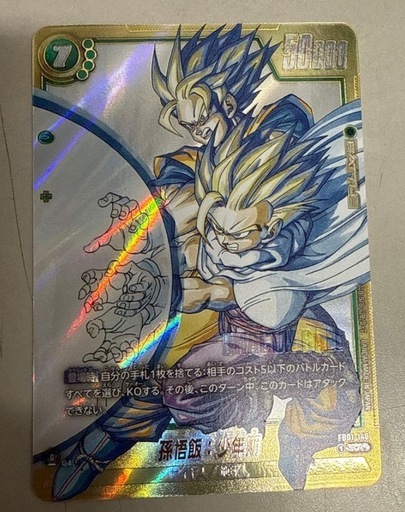 【早い者勝ち・即日発送】ドラゴンボールカード マンガブースター02 孫悟飯:少年期SCR