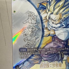 【早い者勝ち・即日発送】ドラゴンボールカード マンガブースター02 孫悟飯:少年期SCR
の画像