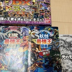 最強王　本　ボードゲームの画像