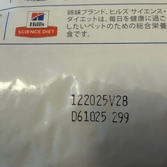 新品❗️ヒルズ腎臓ケアキャットフード4kg療法食短期掲載❗️の画像