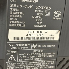 SHARP AQUOS 2010製 32型 ホワイト　の画像
