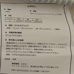 【掲載期間2025.11.20まで】ベットマットレスの画像