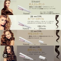 ツヤプロ　ポータブル　ストレート　カール　コテの画像