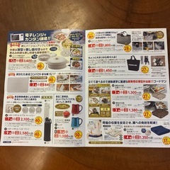 コープ沖縄　シール集めての画像