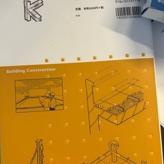 建築本の画像
