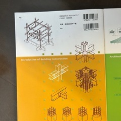 建築本の画像