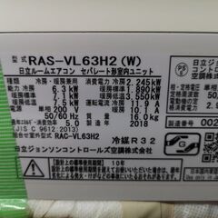 設置工事、保証付き 【日立】RAS-VL63H2 20畳【2018年式】ee2861の画像