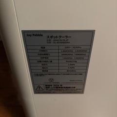 スポットクーラーの画像