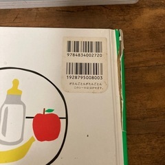 絵本９冊セットの画像