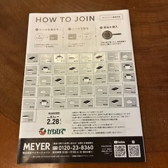 かねひでシールキャンペーンの画像