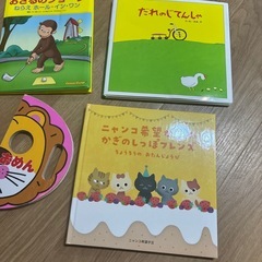 絵本　4冊セットの画像