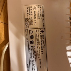 ニトリ　サーキュレーターの画像