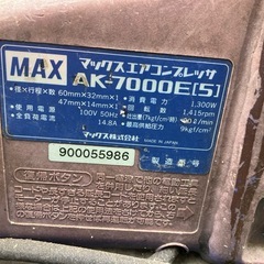 エアーコンプレッサー MAX 製の画像