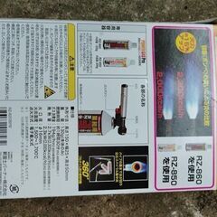 パワートーチの画像