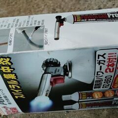 パワートーチの画像