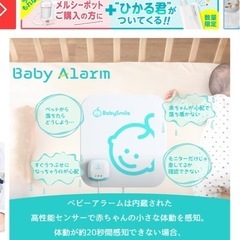 BabySmileセーフティマットの画像